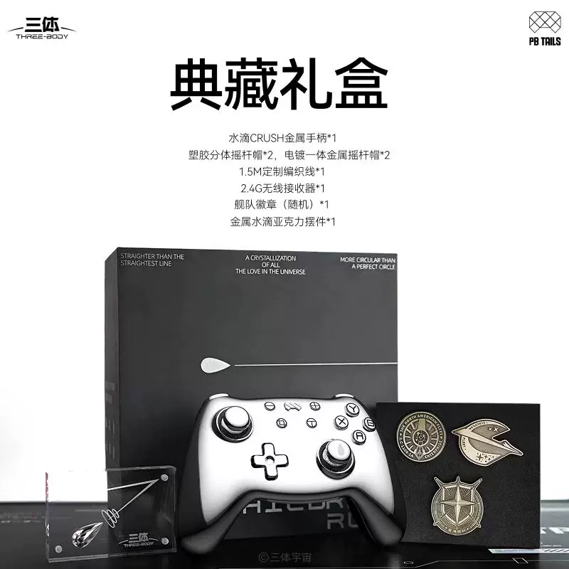 破冰人水滴CRUSH金属无线游戏手柄 499元 - 86线报 破冰人水滴CRUSH金属无线游戏手柄 499元 - 86线报