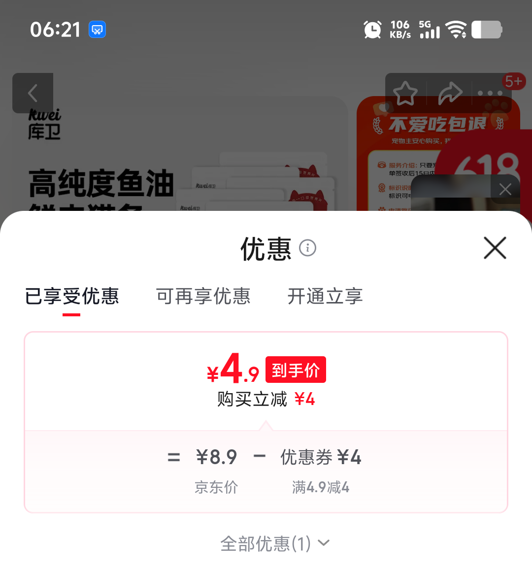 库卫猫条15g×20支鱼油美毛营养增肥补水 4.9元 - 86线报