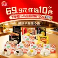 思念 早点奶黄包390g 赠黑芝麻汤圆 4.59元（需买10件，需用券） 图片 1