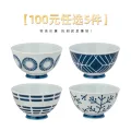 TOKI MINOYAKI 特价限量! 抢到就是赚到 特价碗盘碟勺 22.5元 图片 1