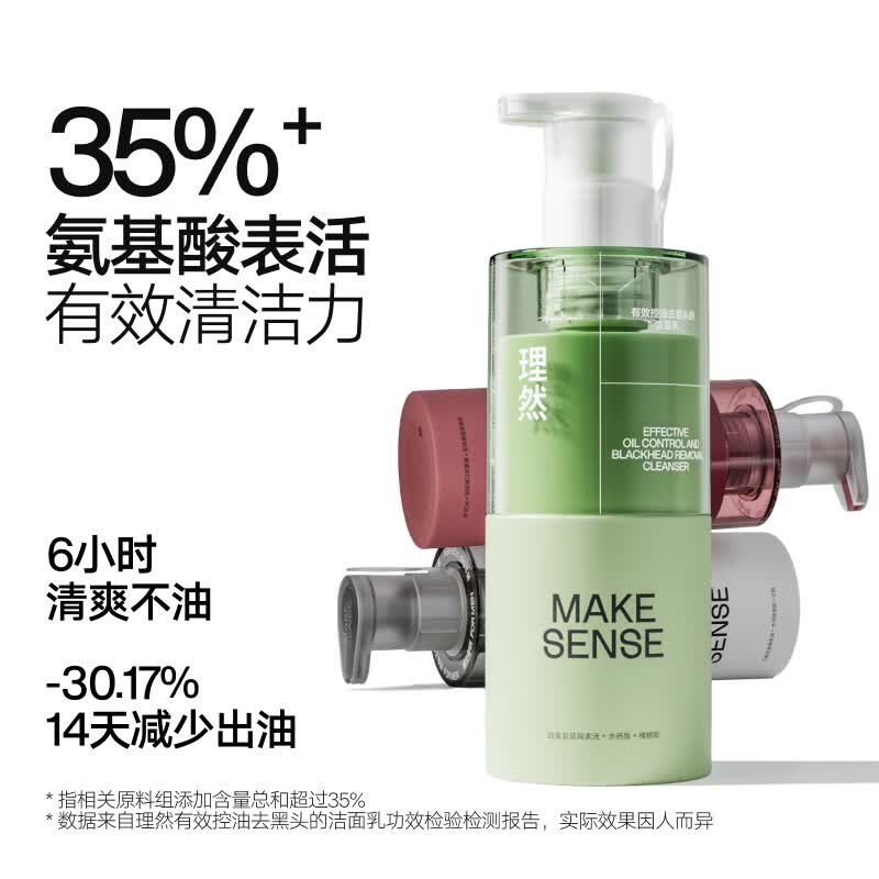 理然男士控油洗面奶氨基酸油皮油痘肌保湿护肤洁面乳100g+替换装100g 55.92元 - 86线报 理然男士控油洗面奶氨基酸油皮油痘肌保湿护肤洁面乳100g+替换装100g 55.92元 - 86线报