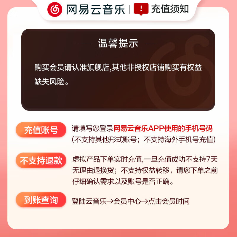 网易云音乐 黑胶会员12个月年卡 券后69元 满79减10元 - 86线报 网易云音乐 黑胶会员12个月年卡 券后69元 满79减10元 - 86线报