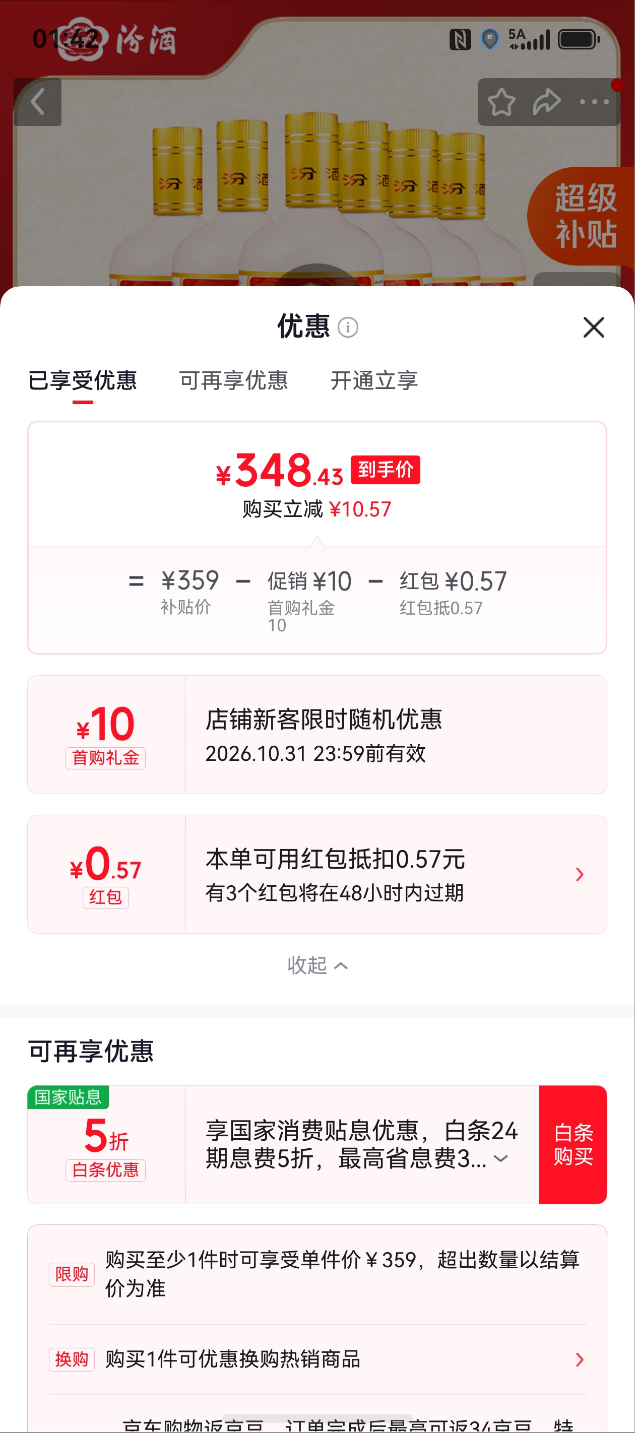 汾酒出口白瓷清香型53度500ml*6瓶整箱装 349元 - 线报酷