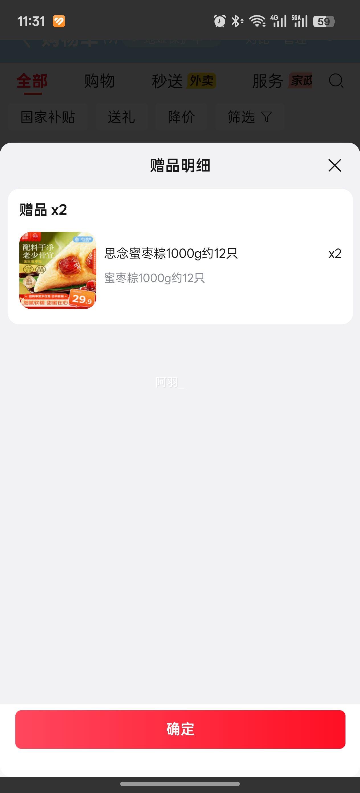 思念蜜枣粽1000g约12只买两件赠同款两件到手4件 15.9元 - 86线报