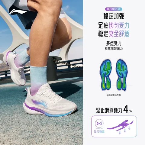 李宁 吾适 5.0 男女减震支撑跑鞋 券后155.2元 图片 2