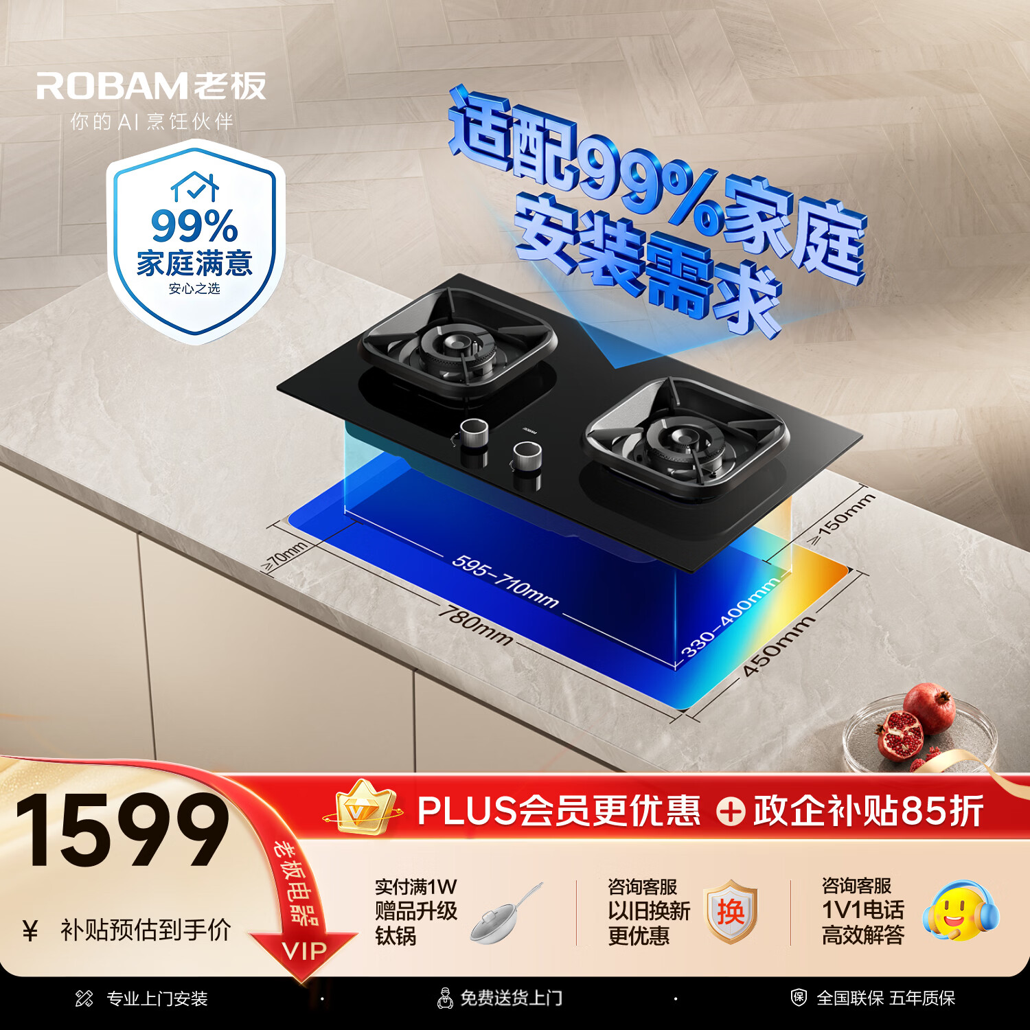 老板JZT-5B0X1一级能效猛火天然气双灶燃气灶 1314.5元 - 美泡泡 老板JZT-5B0X1一级能效猛火天然气双灶燃气灶 1314.5元 - 美泡泡