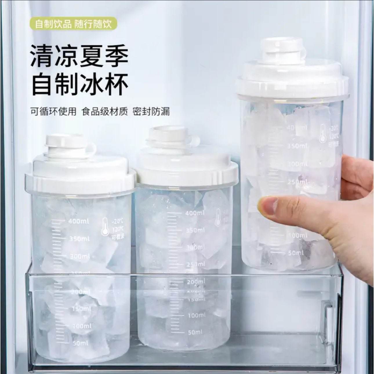 麦东奶茶咖啡杯食品级升级款密封制冰杯4个装 4.72元 - 线报酷
