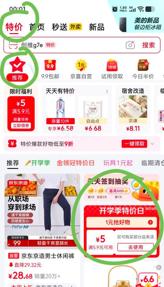 库洛米40米无痕修正带学生用2个装 0.9元 - 86线报