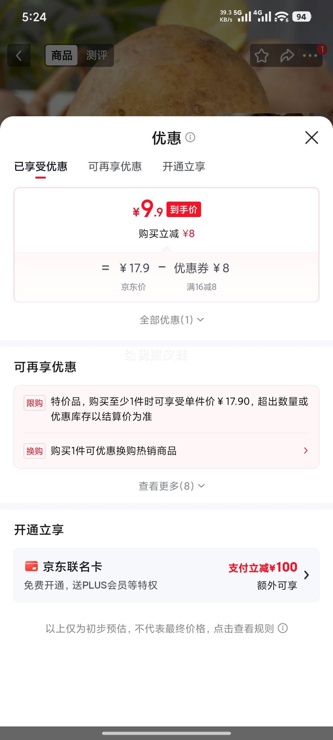 山东黄心土豆农家自种马铃薯洋芋9斤中大果 9.9元 - 86线报