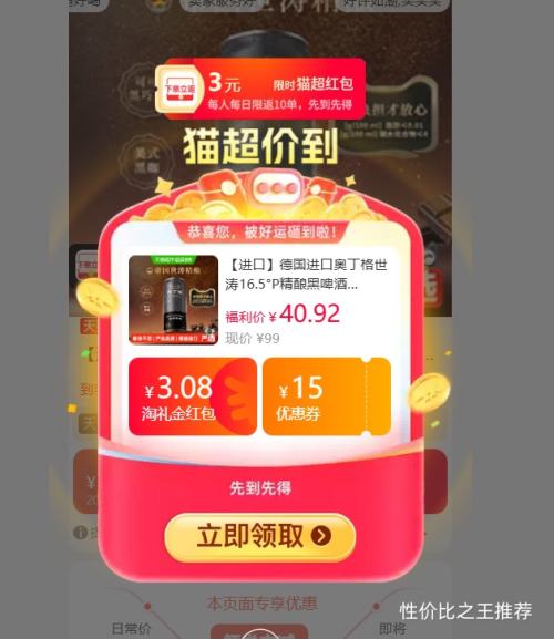 奥丁格世涛黑啤酒16.5°P 500ml×6罐 38.72元 - 86线报