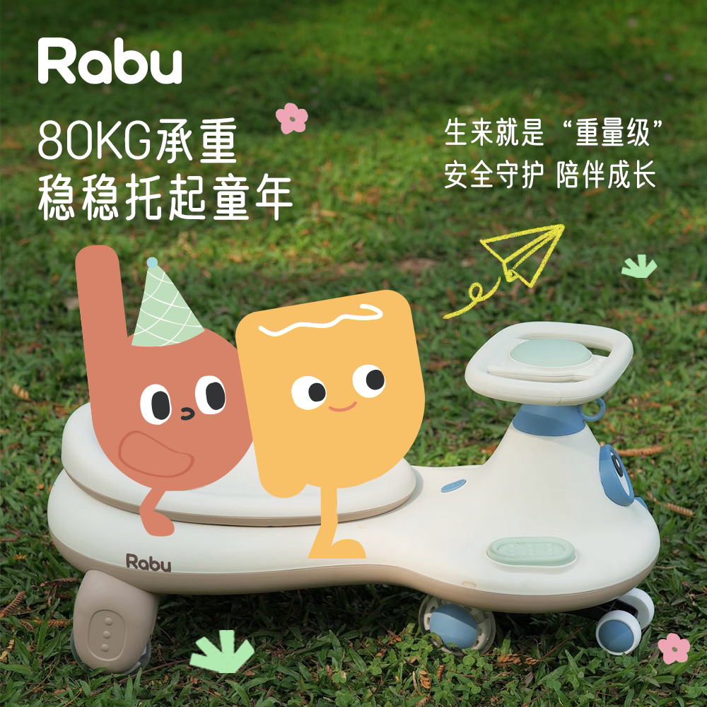 RABU儿童扭扭车带牵引绳带音乐遛娃神器宝宝玩具车户外骑行PU轮 138元 - 线报酷