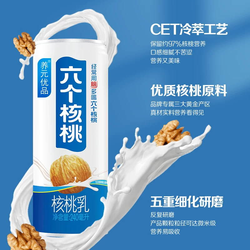 六个核桃核桃乳饮料240ml*24罐 22.36元 - 86线报
