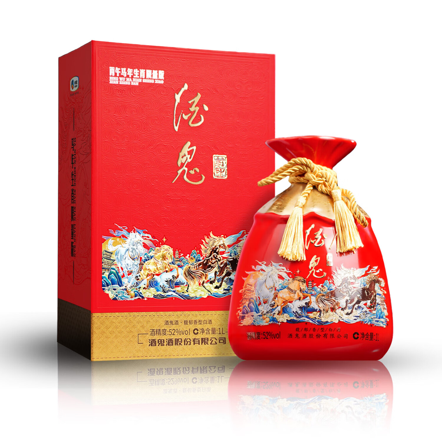 酒鬼生肖限量版白酒礼盒 998元 - 86线报