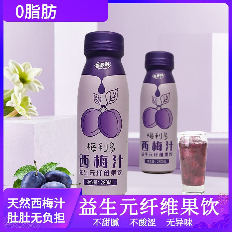 Hidolly益生元西梅汁280ml*8瓶整箱装 19.9元 - 86线报