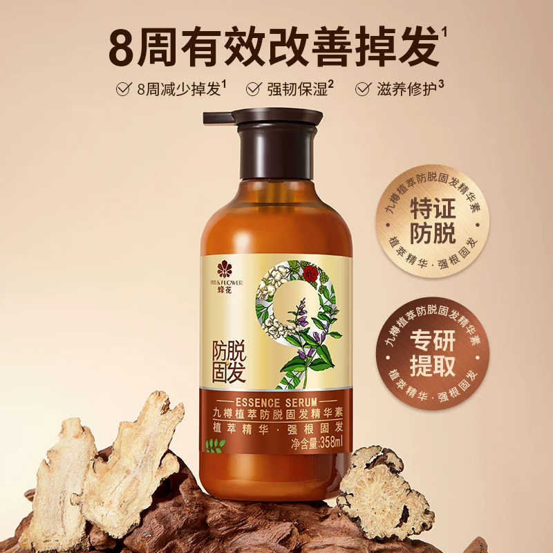 蜂花九樽植萃固发防脱洗发露358ml+赠50ml*3 38.8元 - 86线报