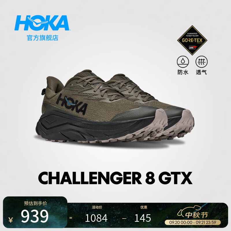 HOKA CHALLENGER 8GTX防水古橄榄色黑色徒步鞋 758.8元 - 线报酷