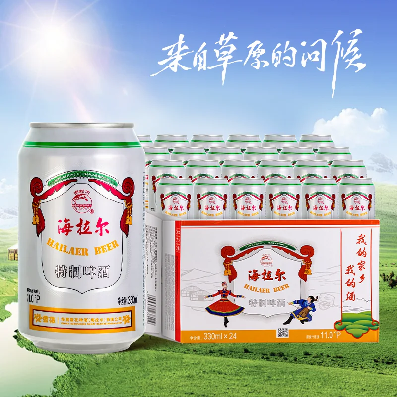 雪花呼伦贝尔系列海拉尔啤酒330ml*48罐 87.84元 - 86线报
