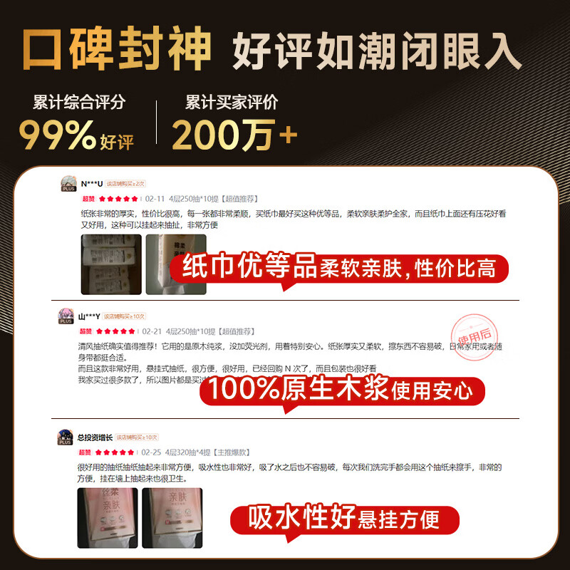 清风抽纸悬挂式棉柔挂抽4层250抽*10提 19.47元 - 线报酷