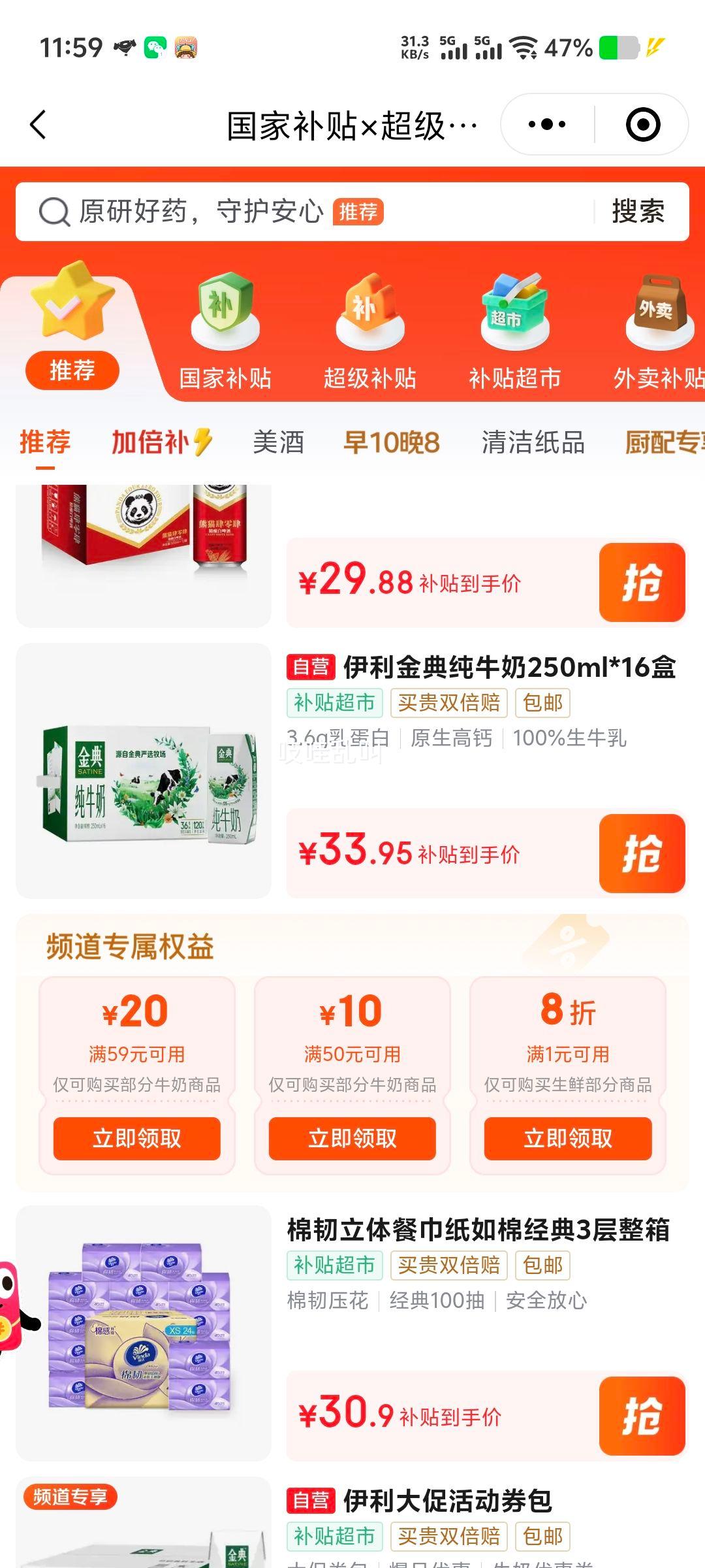 蒙牛全脂纯牛奶利乐砖250ml×24盒 34.85元 - 86线报