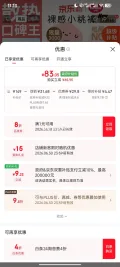 好奇 小桃裤 纸尿裤 L码 120片 87.07元 图片 2