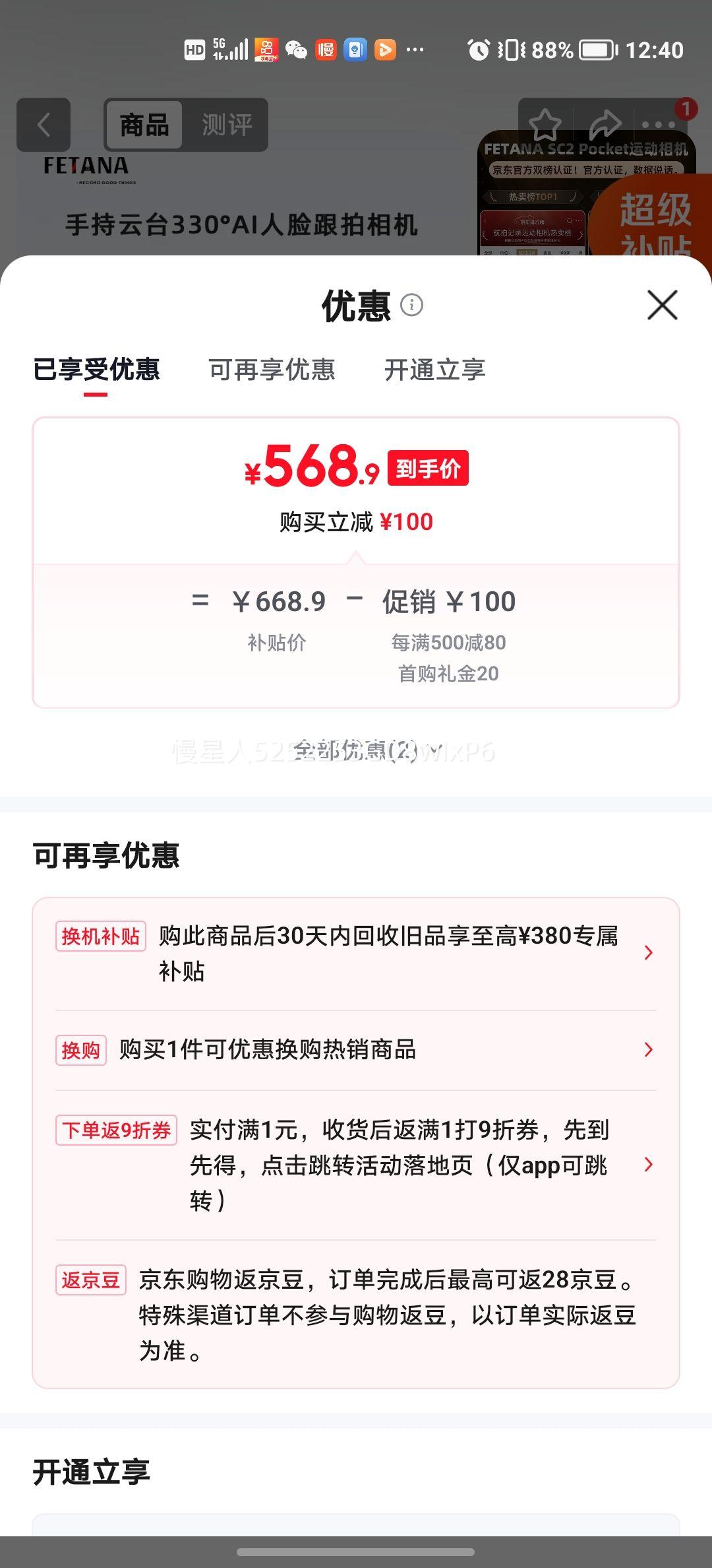 FETANA 4K云台运动相机Pocket黑色触摸屏AI人脸跟拍64G内存卡 568.9元 - 86线报
