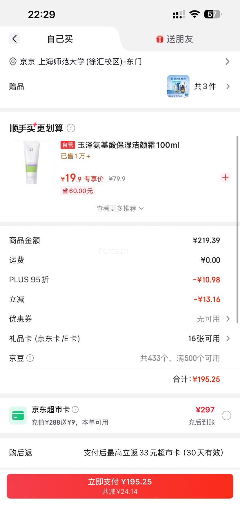 云南白药牙膏口腔护理经典套装护龈亮白祛渍3支装535g+牙刷2支 54.08元 - 86线报 云南白药牙膏口腔护理经典套装护龈亮白祛渍3支装535g+牙刷2支 54.08元 - 86线报