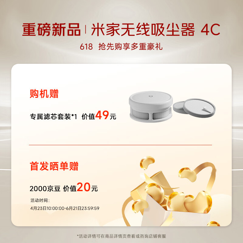 米家无线吸尘器4C 554.68元 - 线报酷