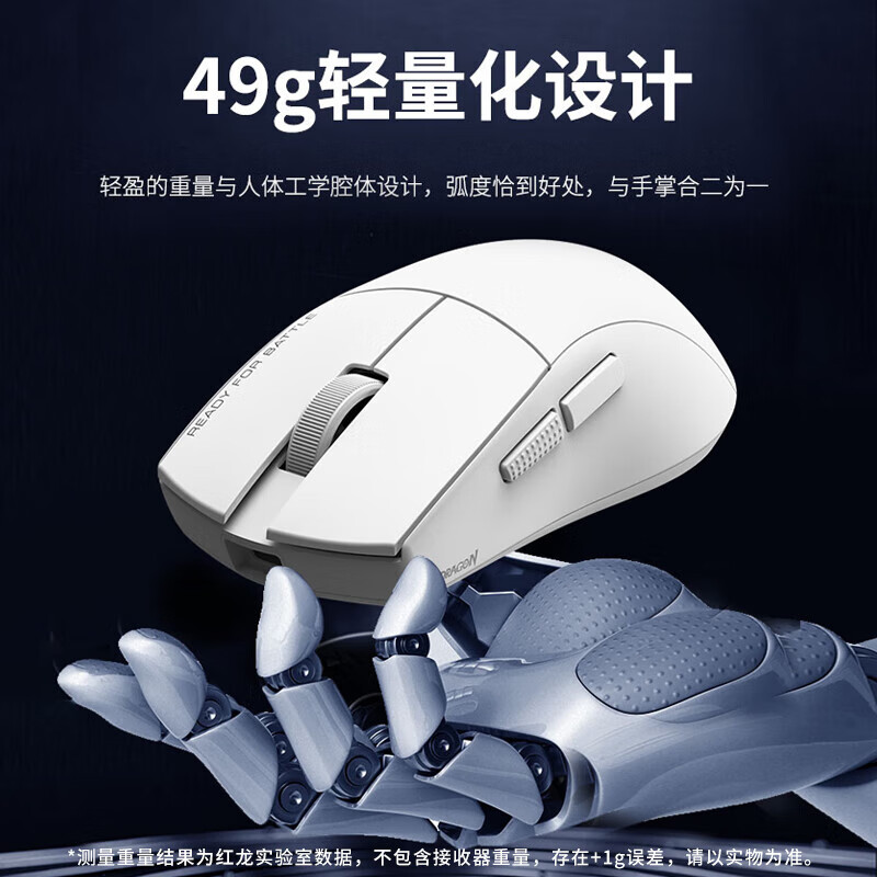 红龙G49普通款2.4G蓝牙多模无线鼠标26000DPI白色 35.1元 - 86线报