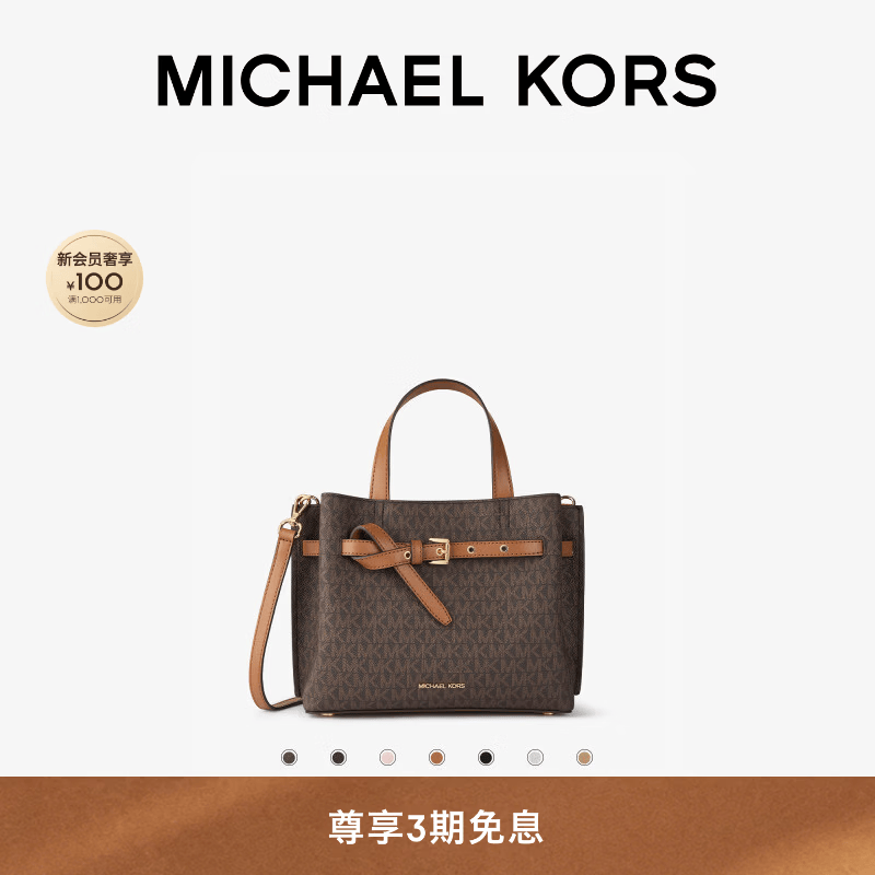 MICHAEL KORS迈克高仕MK Emilia小号皮质通勤手提包深棕色/橡果棕252小号 - 86线报 MICHAEL KORS迈克高仕MK Emilia小号皮质通勤手提包深棕色/橡果棕252小号 - 86线报