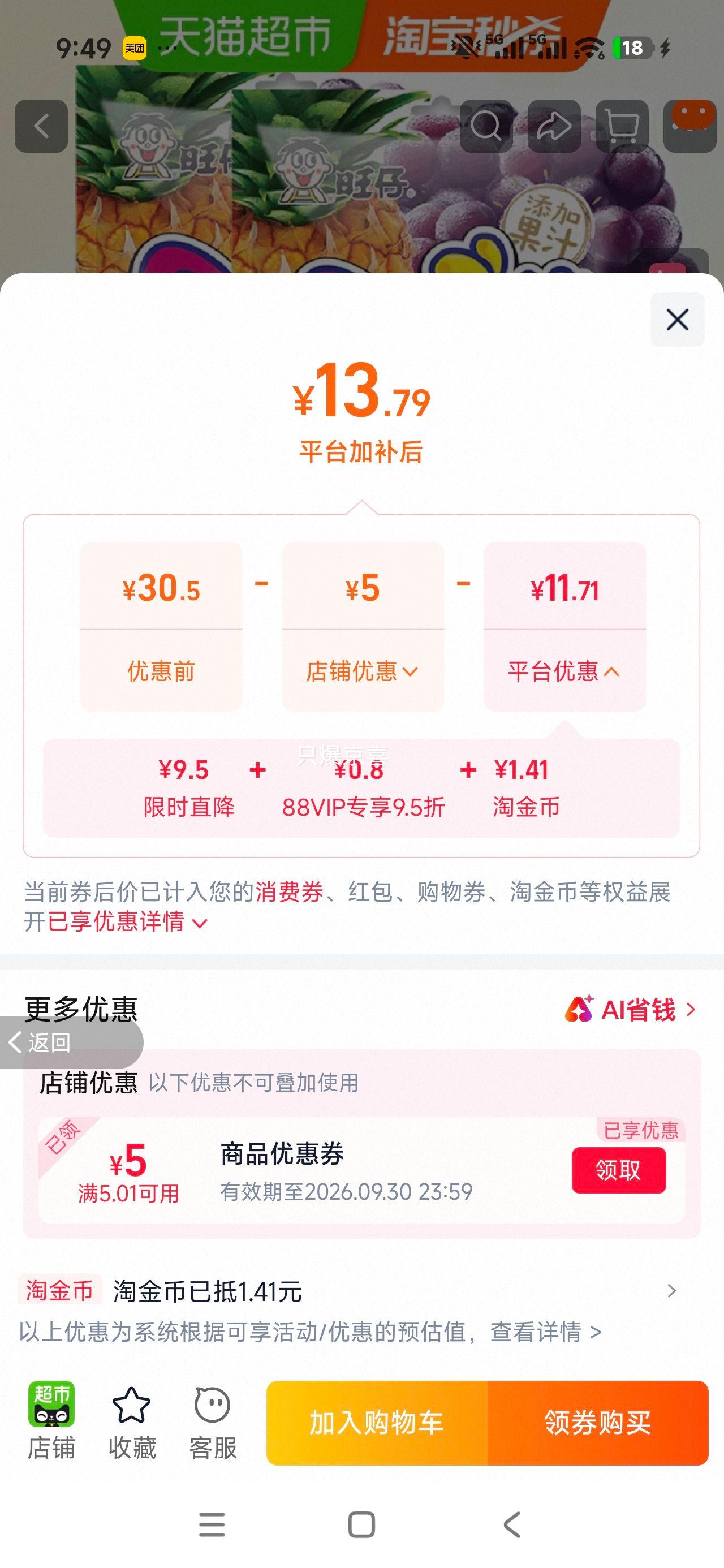 旺旺 旺仔QQ糖 综合口味 200g×2袋 橡皮软糖 - 美泡泡