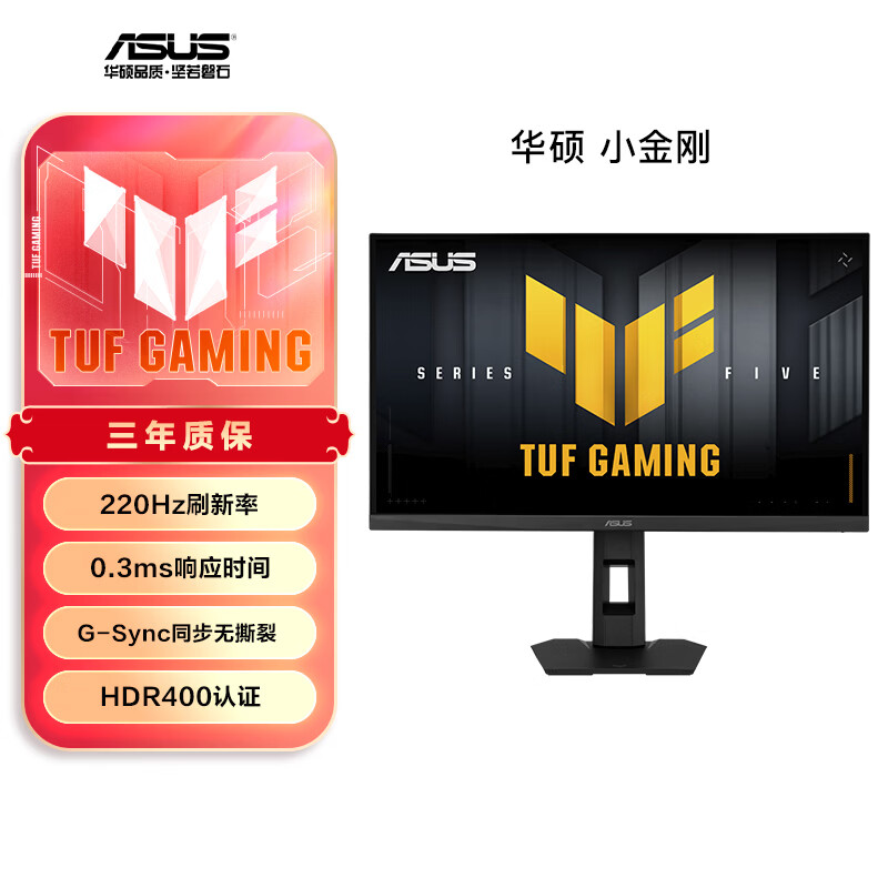 华硕小金刚VG27AQL5F 27英寸显示器2K200Hz显示器超频220Hz FastIPS - 86线报