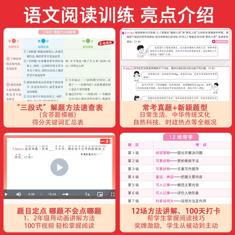 一本小学数学思维训练100篇 19.2元 - 86线报