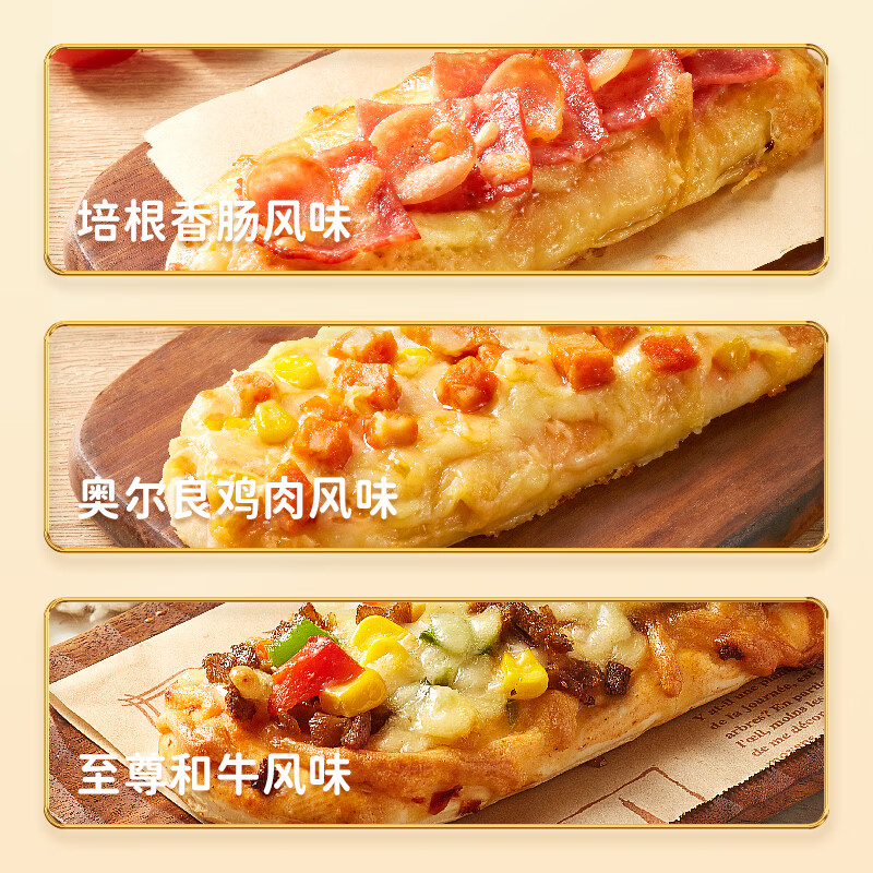 林饱饱早餐披萨奥尔良鸡肉风味90g 4.16元 - 线报酷
