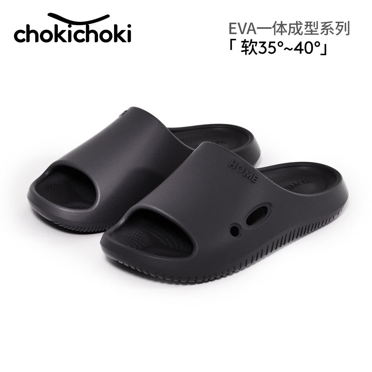 Chokichoki男女款100%EVA材质拖鞋浅灰色 8.01元 - 86线报 Chokichoki男女款100%EVA材质拖鞋浅灰色 8.01元 - 86线报