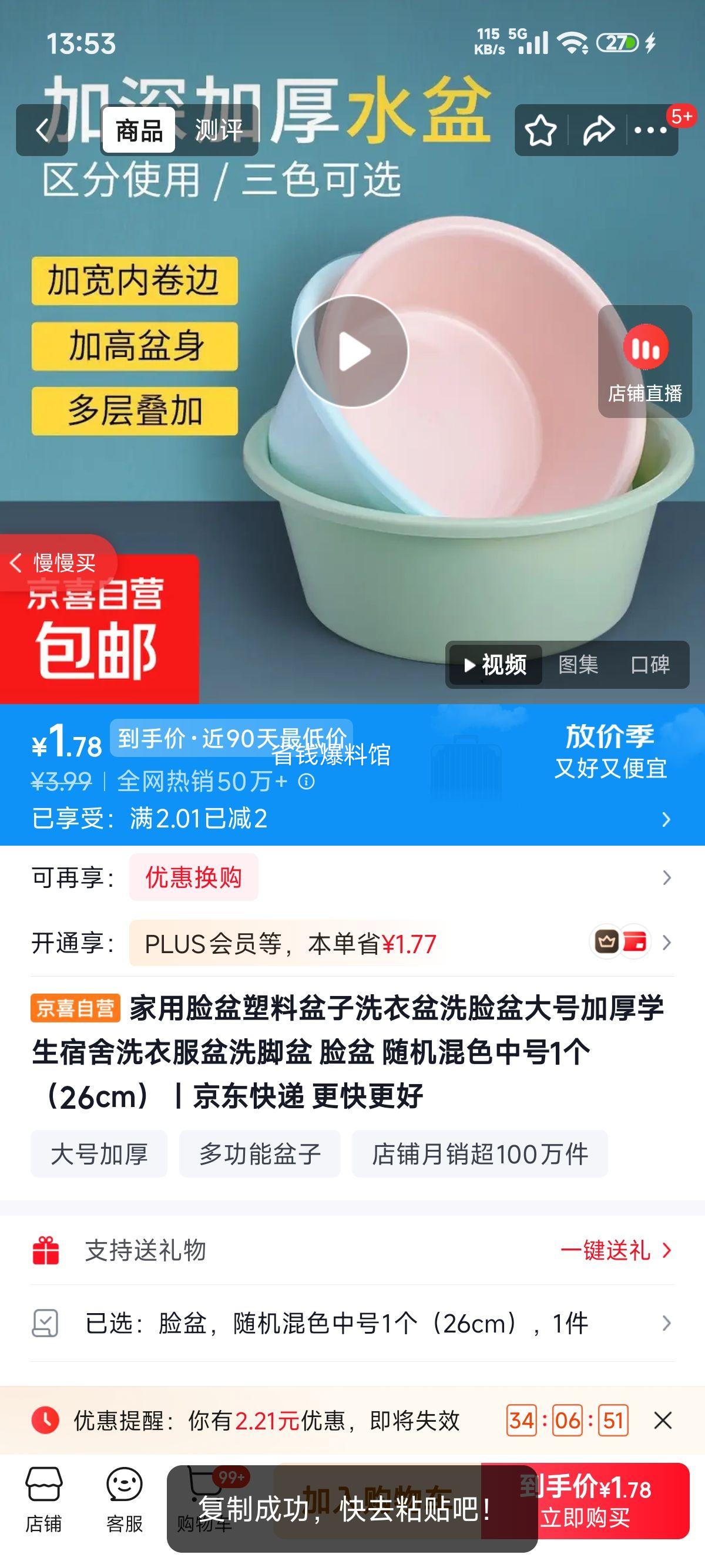 家用加厚塑料脸盆洗脸洗衣洗脚盆中号26cm随机混色 1.99元 - 86线报