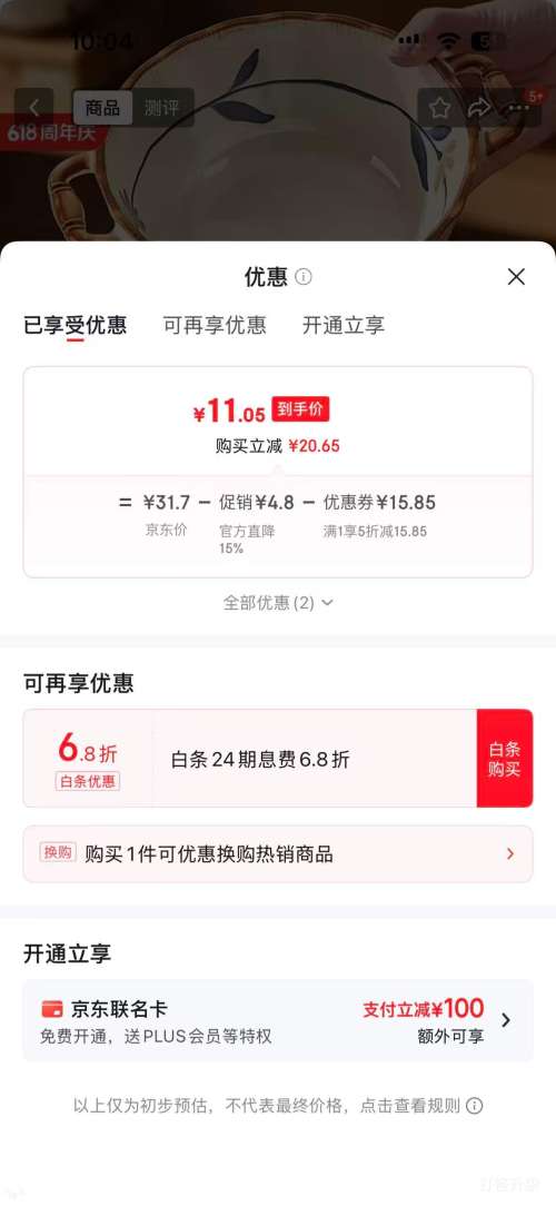 佩尔森日式双耳汤碗10英寸陶瓷泡面碗+大汤勺 11.05元 - 86线报