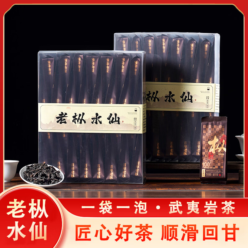 宸府梅家武夷岩茶老枞水仙乌龙茶浓香型岩茶30泡袋自饮装盒装250g 29.8元 - 86线报 宸府梅家武夷岩茶老枞水仙乌龙茶浓香型岩茶30泡袋自饮装盒装250g 29.8元 - 86线报