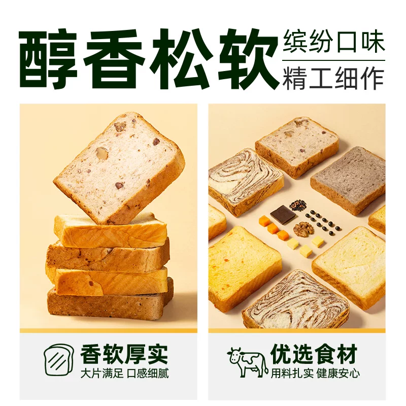 天猫超市臻选吐司面包516g 8.39元 - 86线报