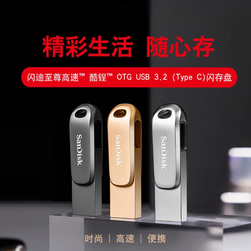 闪迪读速400MB/s Type-C USB3.2U盘深空灰128GB 199元 - 86线报