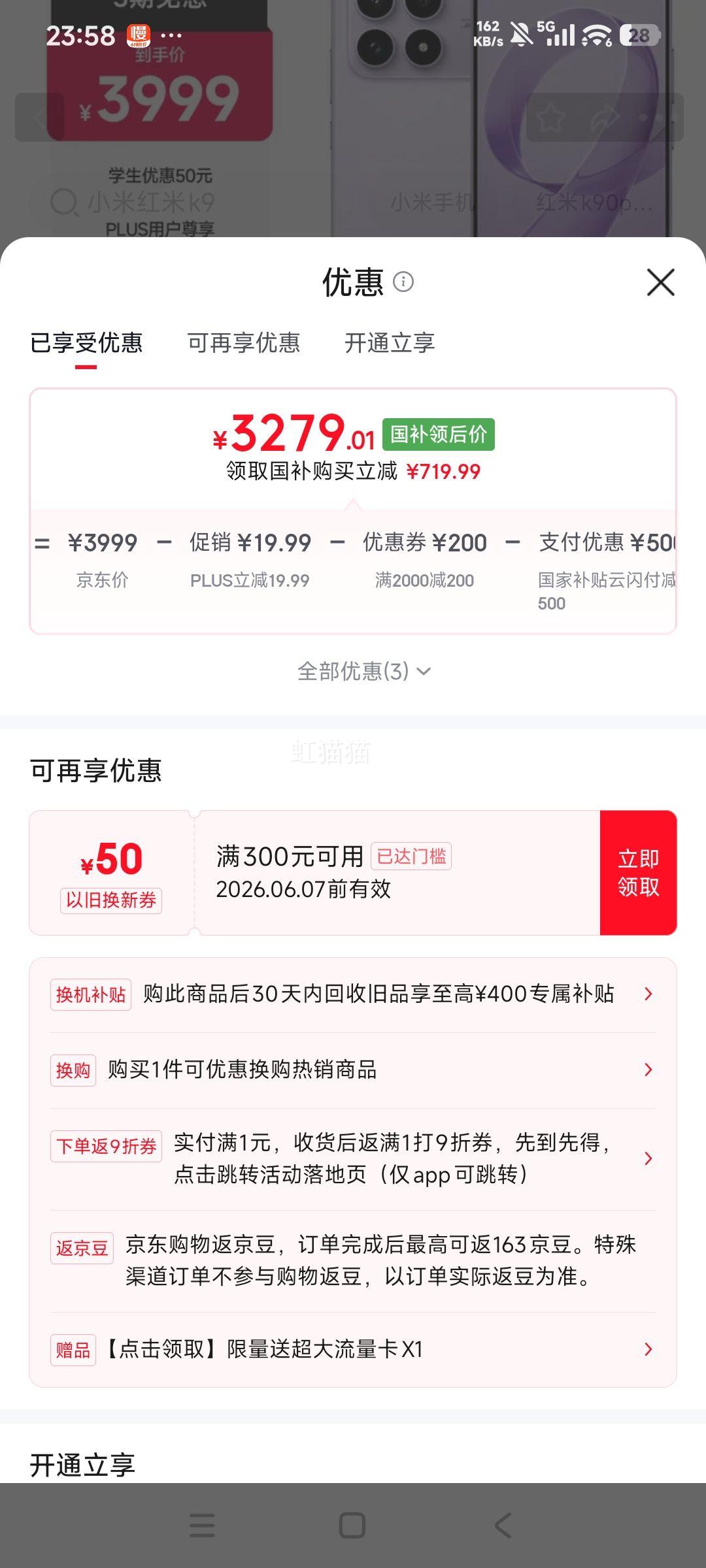 REDMI红米K90手机骁龙8至尊版浅紫色16GB+1TB 3279.01元 - 86线报