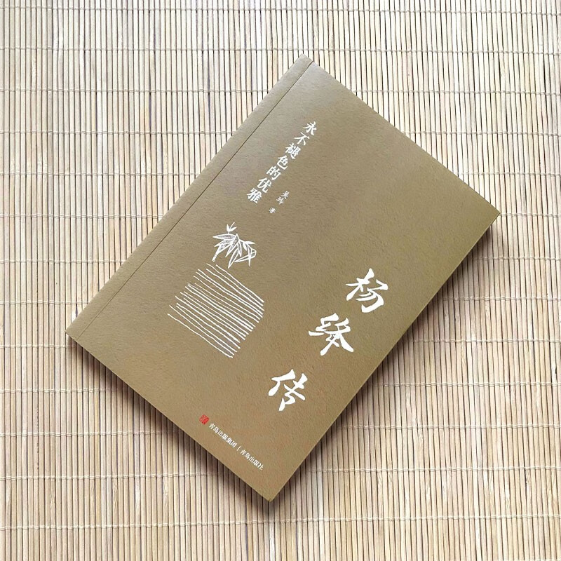 杨绛传永不褪色的优雅杨绛经典语录且以优雅过一生钱钟书夫人作品全集我们三女性励志 2.03元 - 86线报