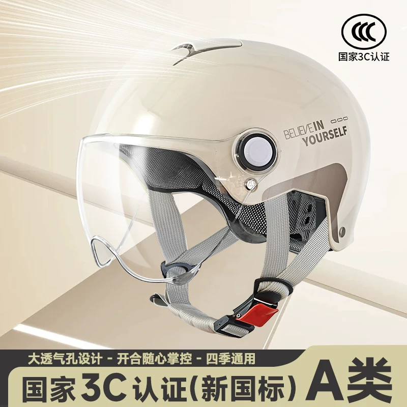 帝狼Dilang014新国标3C认证电动车头盔女士摩托车夏季半盔男防晒四季安全帽 46.79元 - 86线报