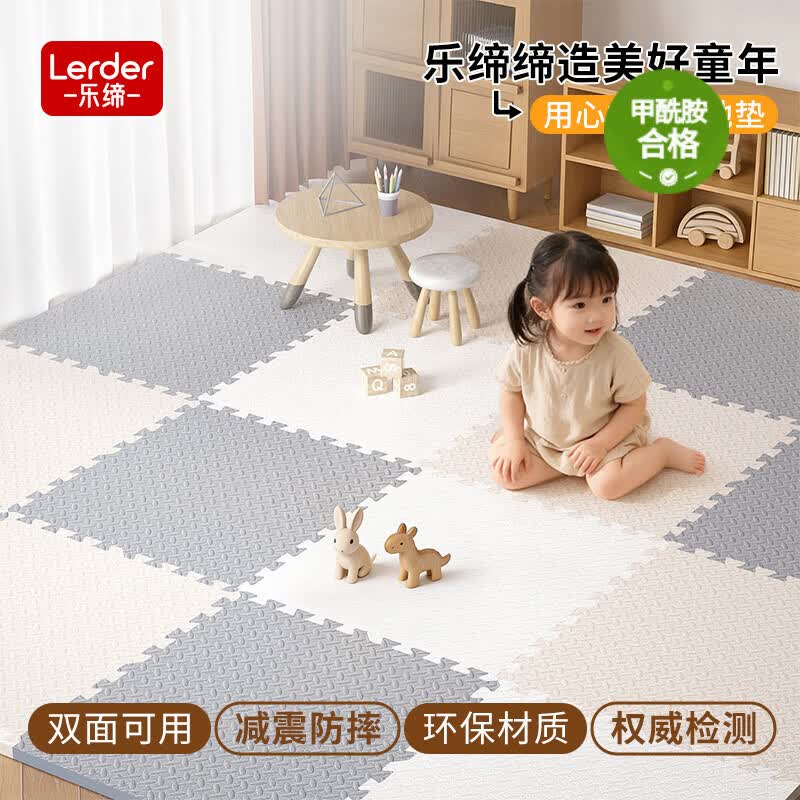 乐缔儿童拼接爬行垫6片爬爬垫60*60CM泡沫地垫加厚榻榻米家用地板垫 46.2元 - 86线报 乐缔儿童拼接爬行垫6片爬爬垫60*60CM泡沫地垫加厚榻榻米家用地板垫 46.2元 - 86线报