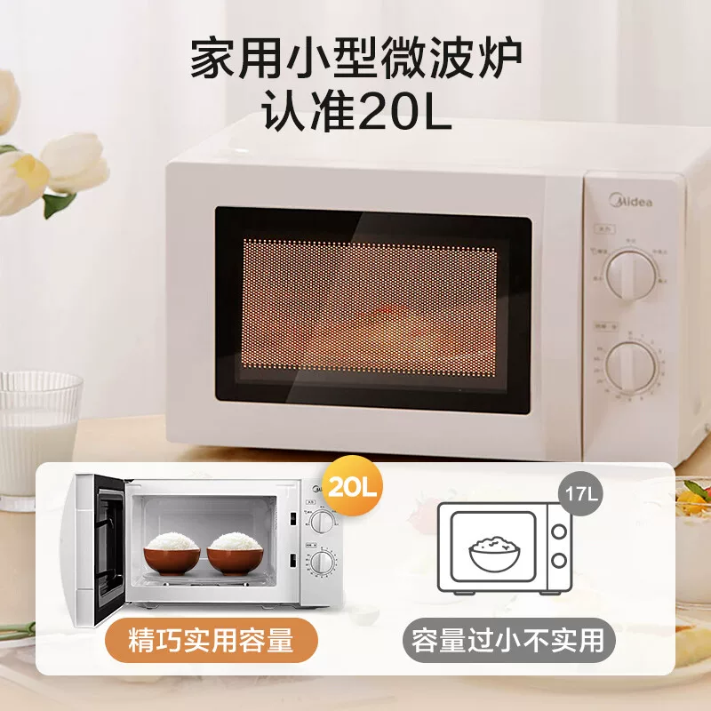 美的M20C微波炉20L黑色 183.57元 - 86线报
