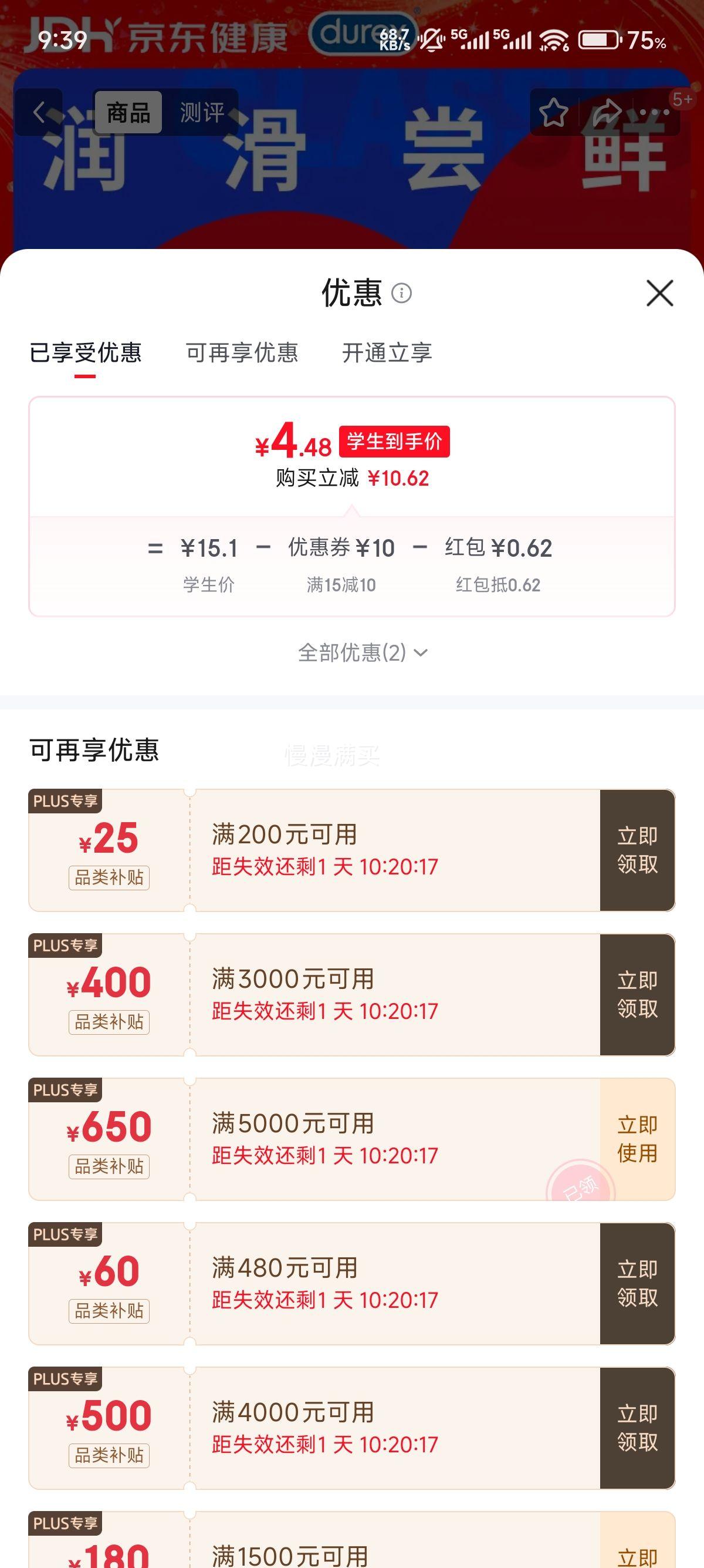杜蕾斯超薄避孕套活力3只装 5.9元 - 美泡泡