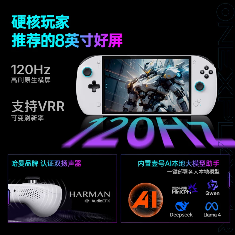 OnexPlayer壹号本飞行家Apex AMD MAX+395处理器 PC游戏掌机 16999元 - 86线报