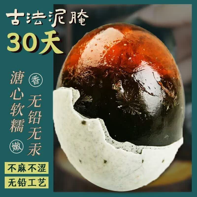 正宗高邮皮蛋松花蛋6枚装 1.99元 - 86线报