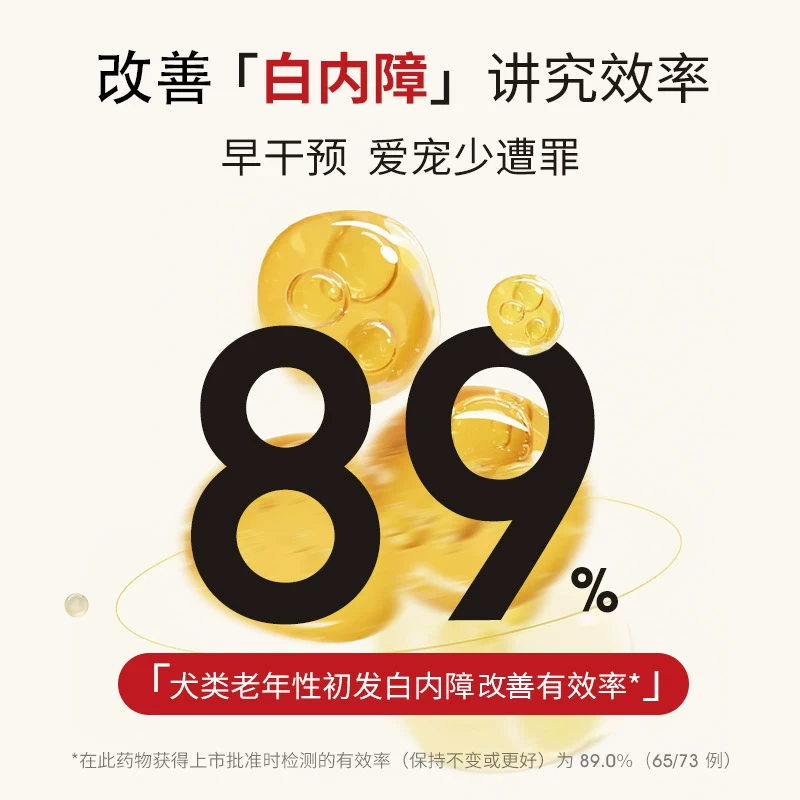 千寿2盒装SENJU千寿滴眼液宠物狗狗白内障中老年犬眼药水 89.35元 - 86线报
