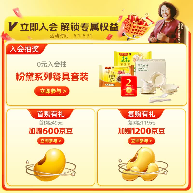 湾仔码头三鲜水饺1.32kg 18.4元 - 86线报
