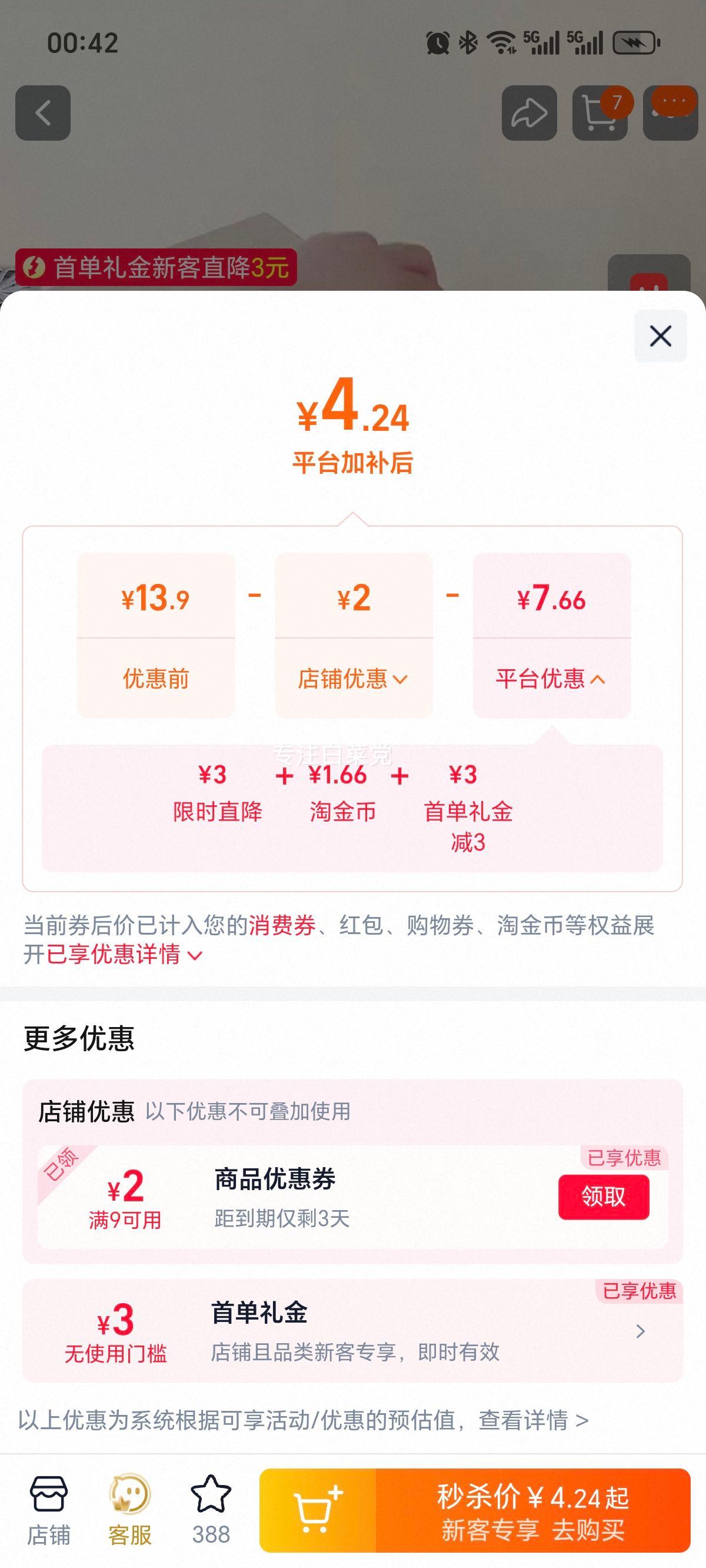 MINISO名创优品矮款加大号收纳筐29.5×20×11.5cm 4.24元 - 86线报